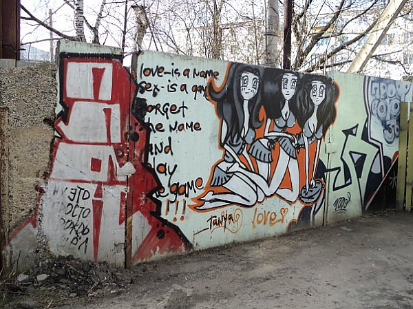 Граффити в Костроме