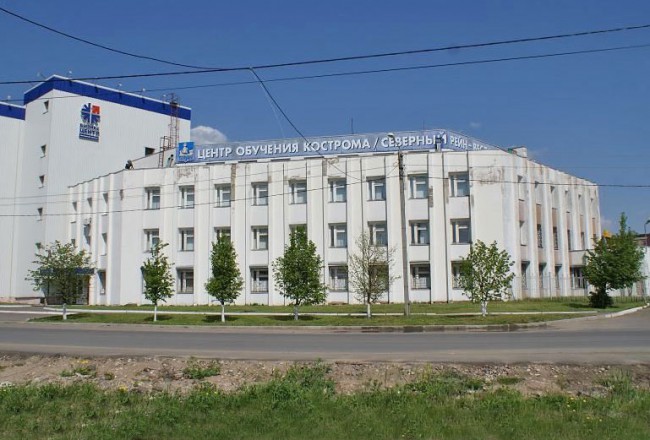 Центр обучения Северный рейн Вестфалия, Кострома