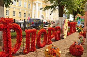 Буквы из цветов на празднике в Костроме