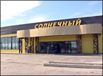 "Солнечный", торговый центр в Костроме